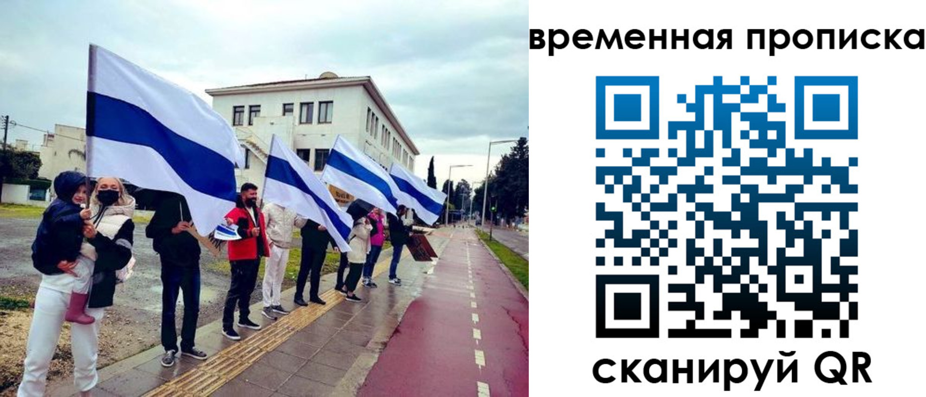 прописка в квартире в Бахчисарае