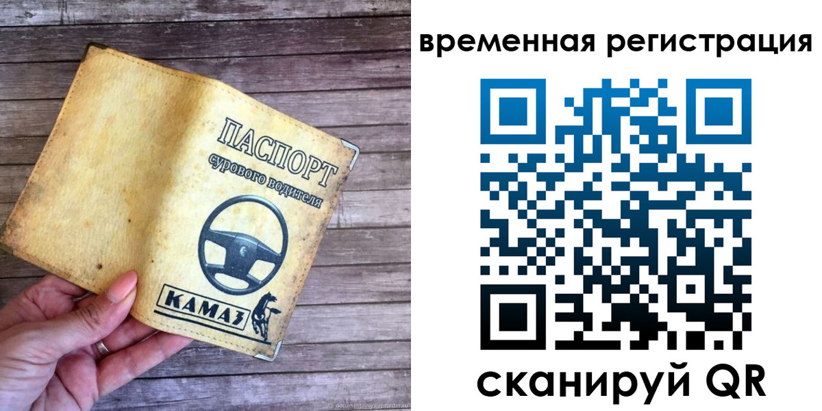 прописка поиск в Бахчисарае