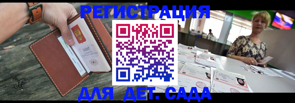 временная регистрация адрес в Бахчисарае