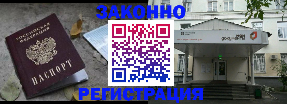 временная прописка в Бахчисарае