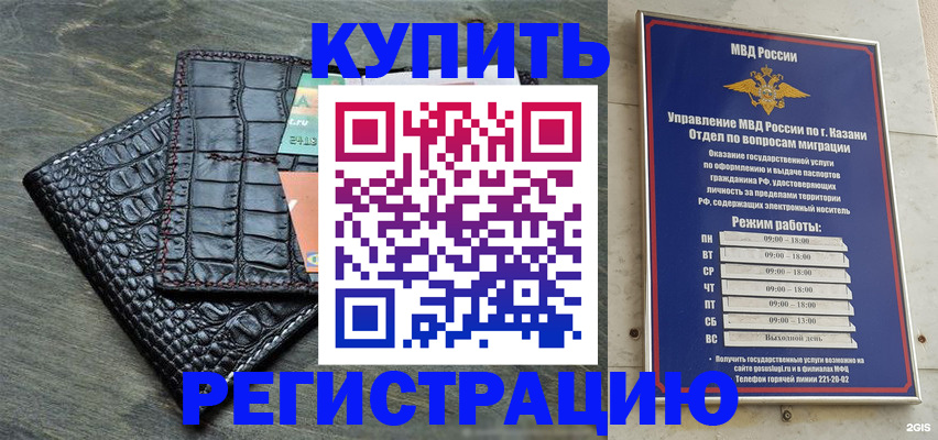 прописка в квартире в Бахчисарае