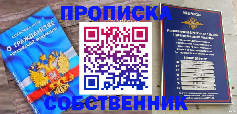 прописка гарантия в Бахчисарае