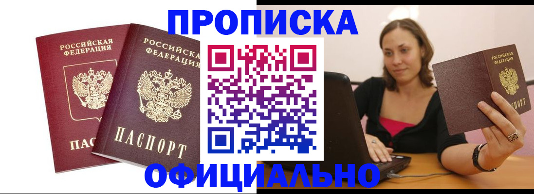 временная регистрация для школы в Бахчисарае