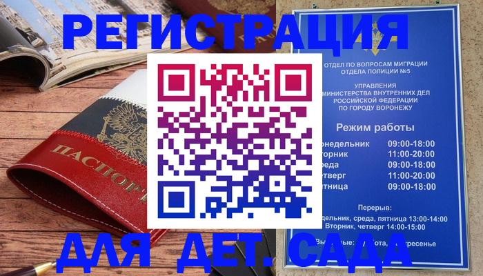прописка законно в Бахчисарае