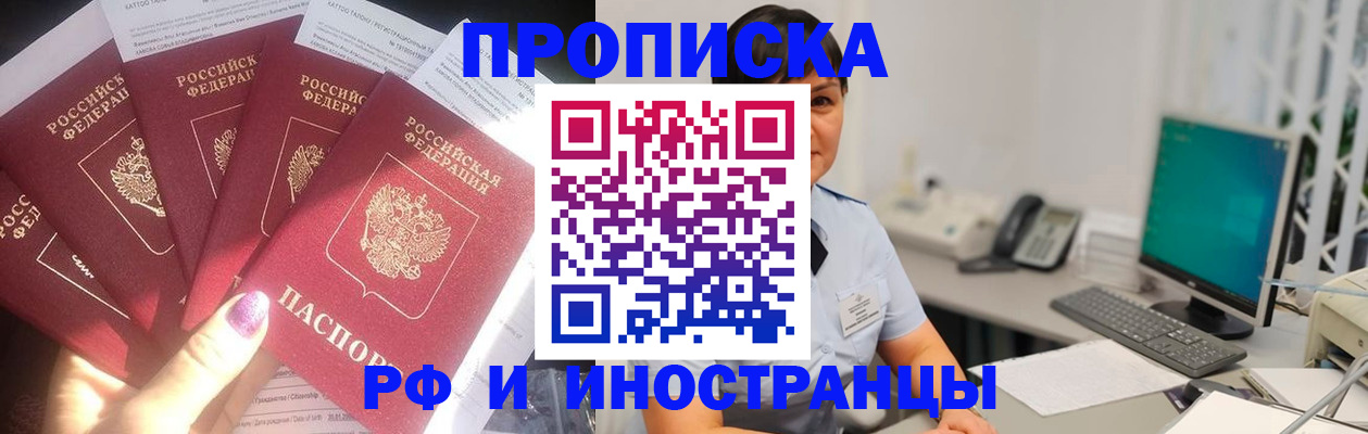 временная регистрация в квартире в Бахчисарае