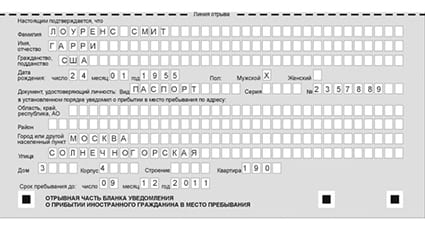 временная регистрация в Бахчисарае